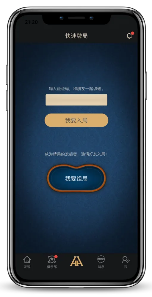 德州德扑圈俱乐部